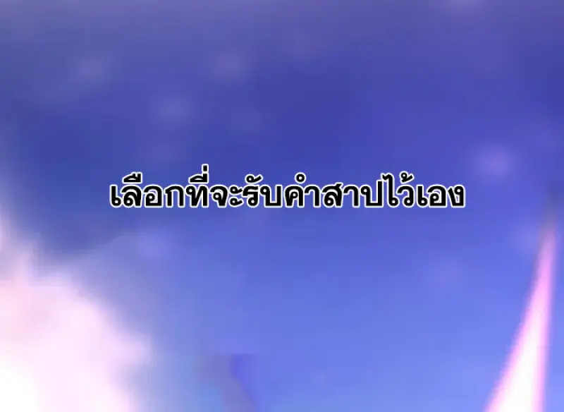 Archmage Transcending Through Regression - หน้า 21