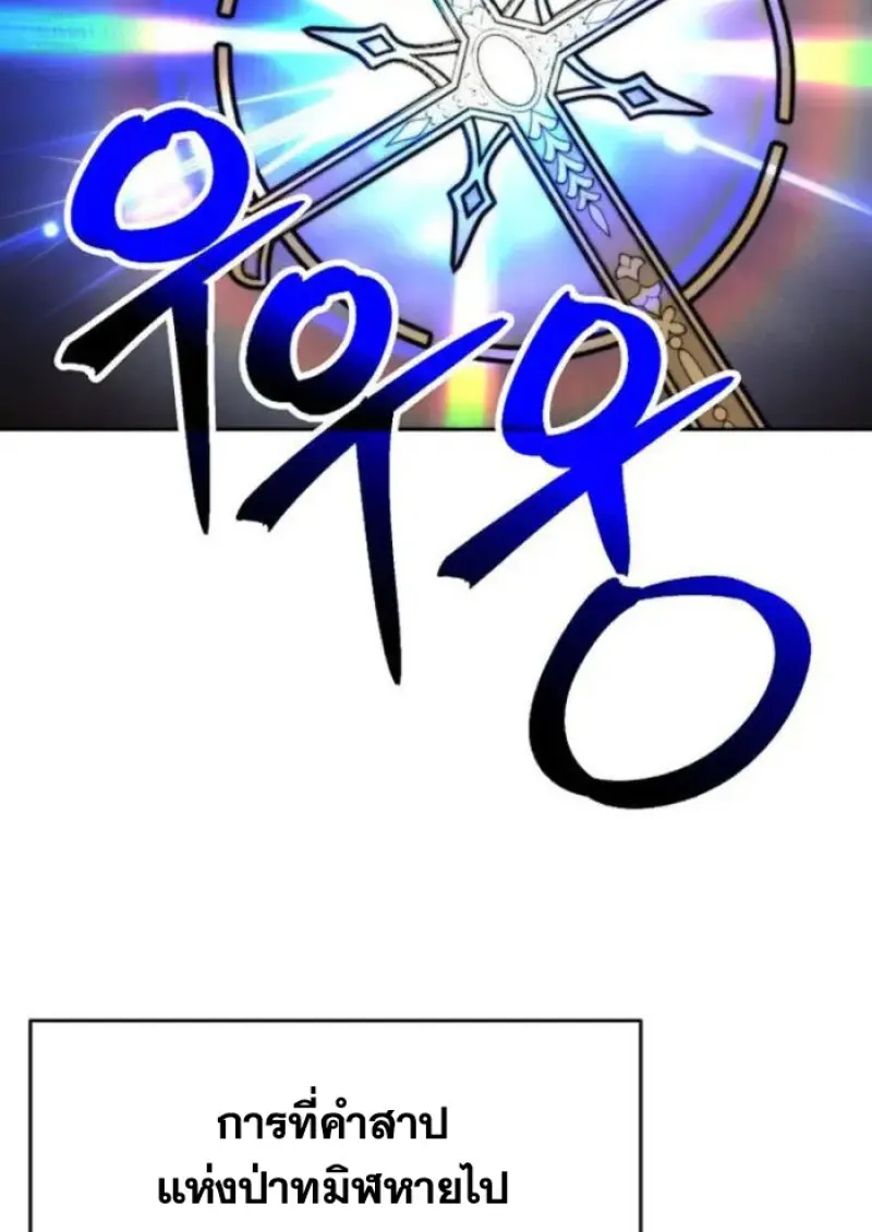 Archmage Transcending Through Regression - หน้า 27