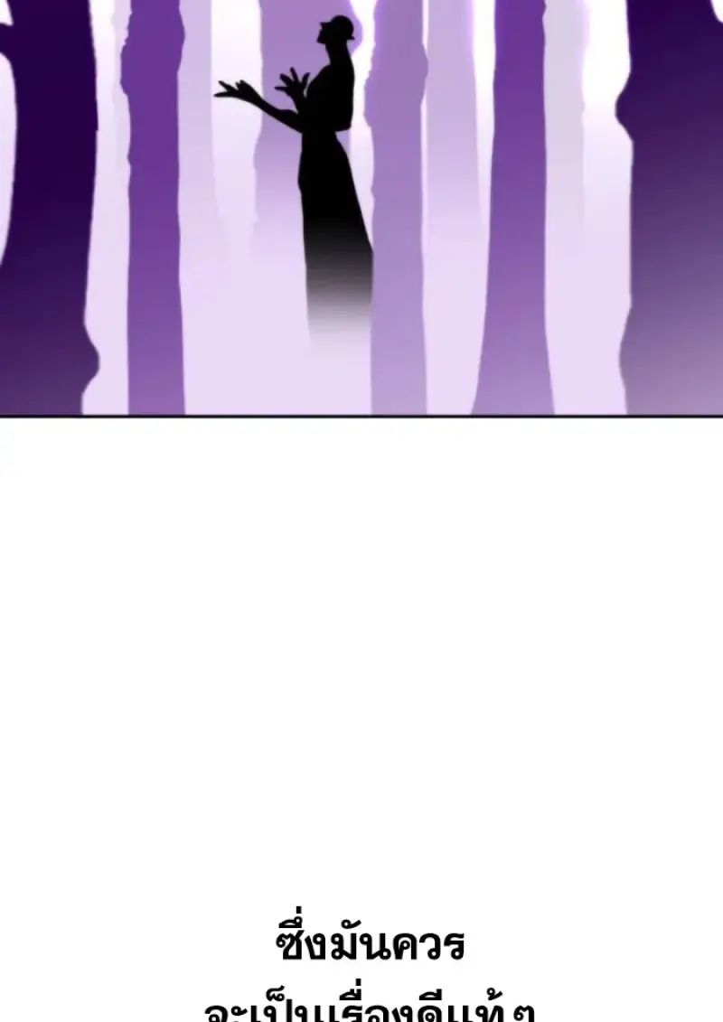 Archmage Transcending Through Regression - หน้า 29