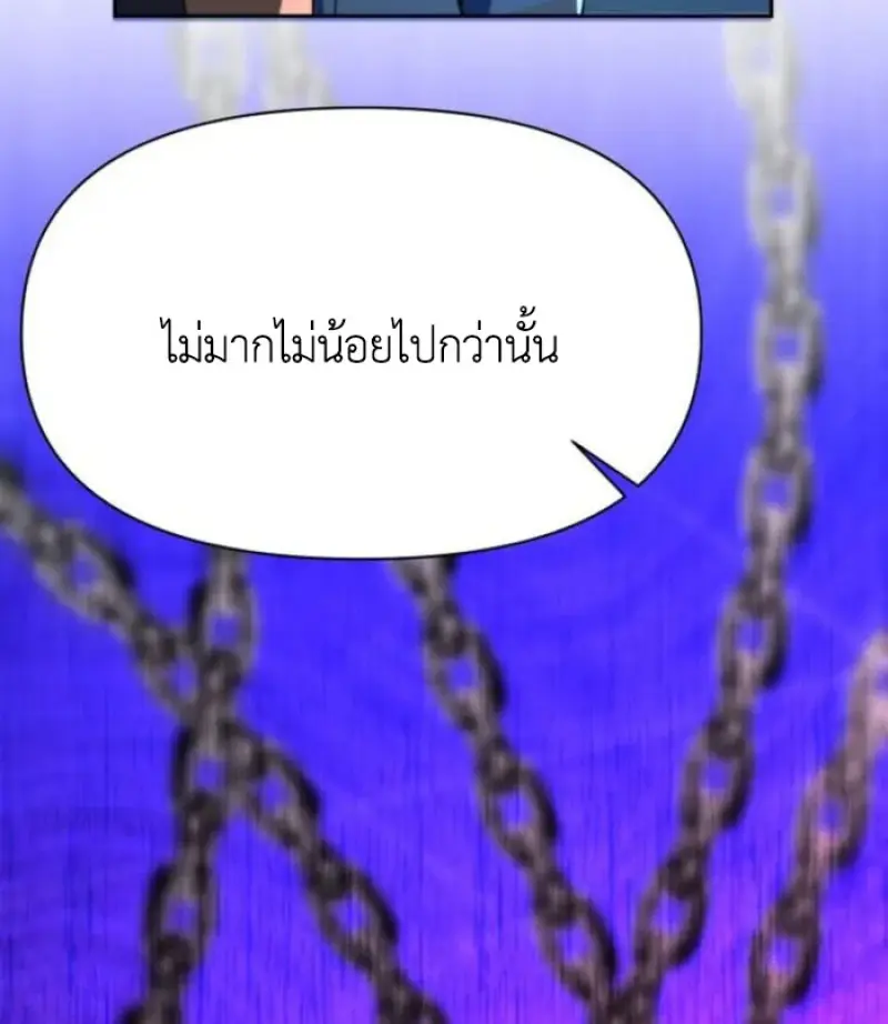 Archmage Transcending Through Regression - หน้า 41