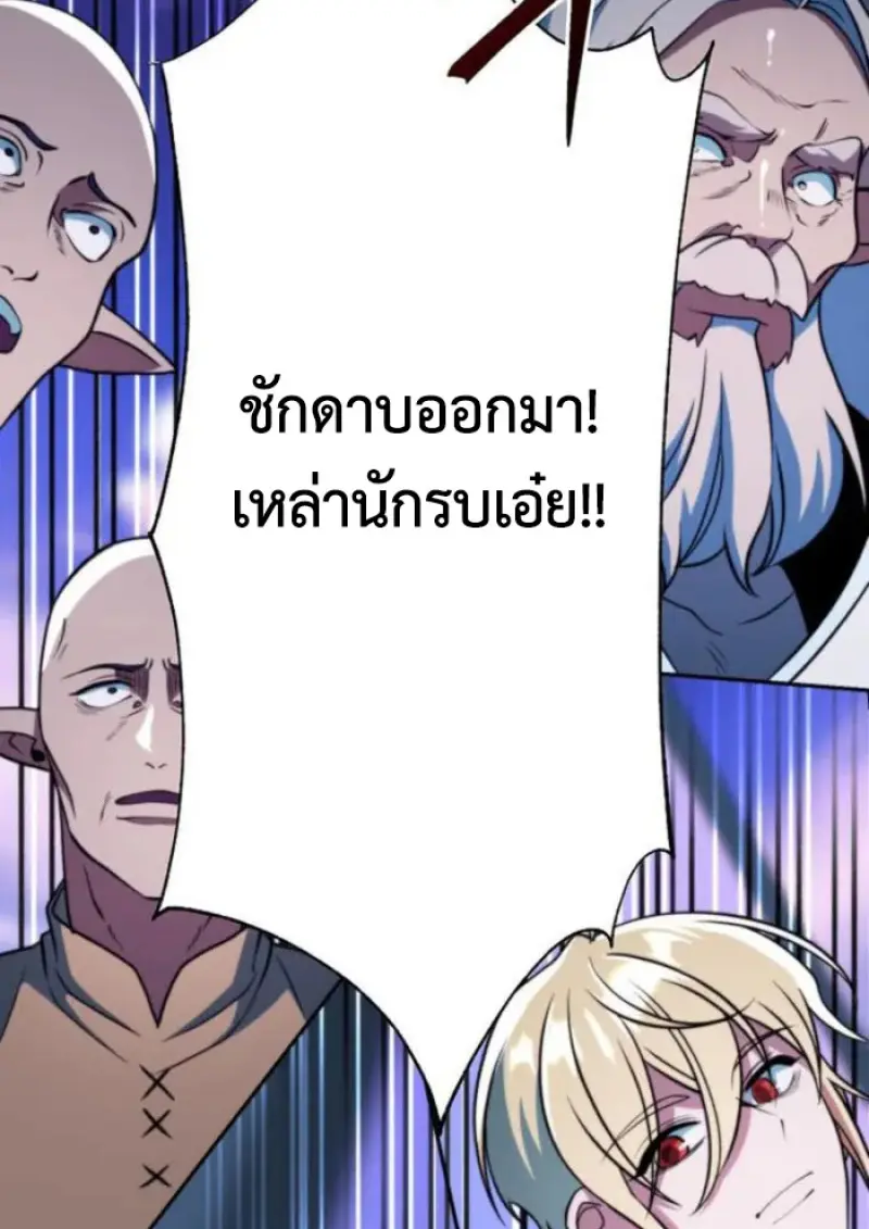 Archmage Transcending Through Regression - หน้า 53