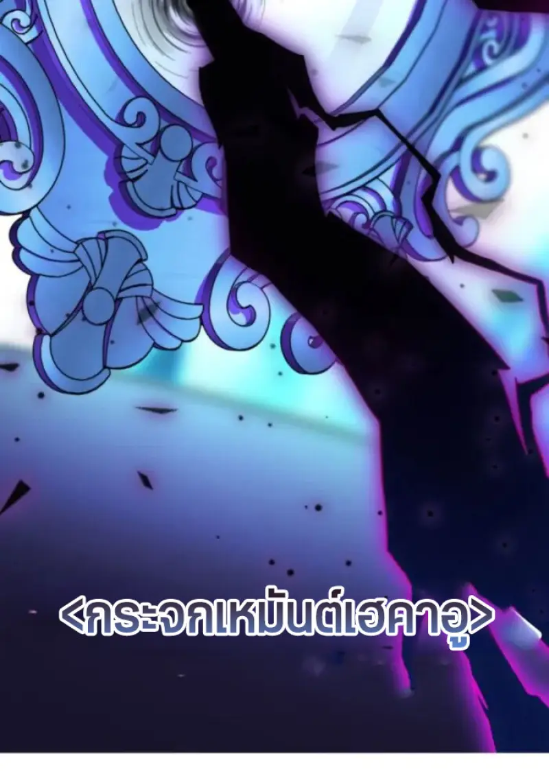 Archmage Transcending Through Regression - หน้า 71