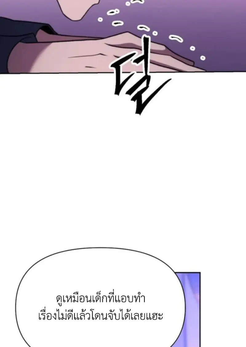 Archmage Transcending Through Regression - หน้า 8