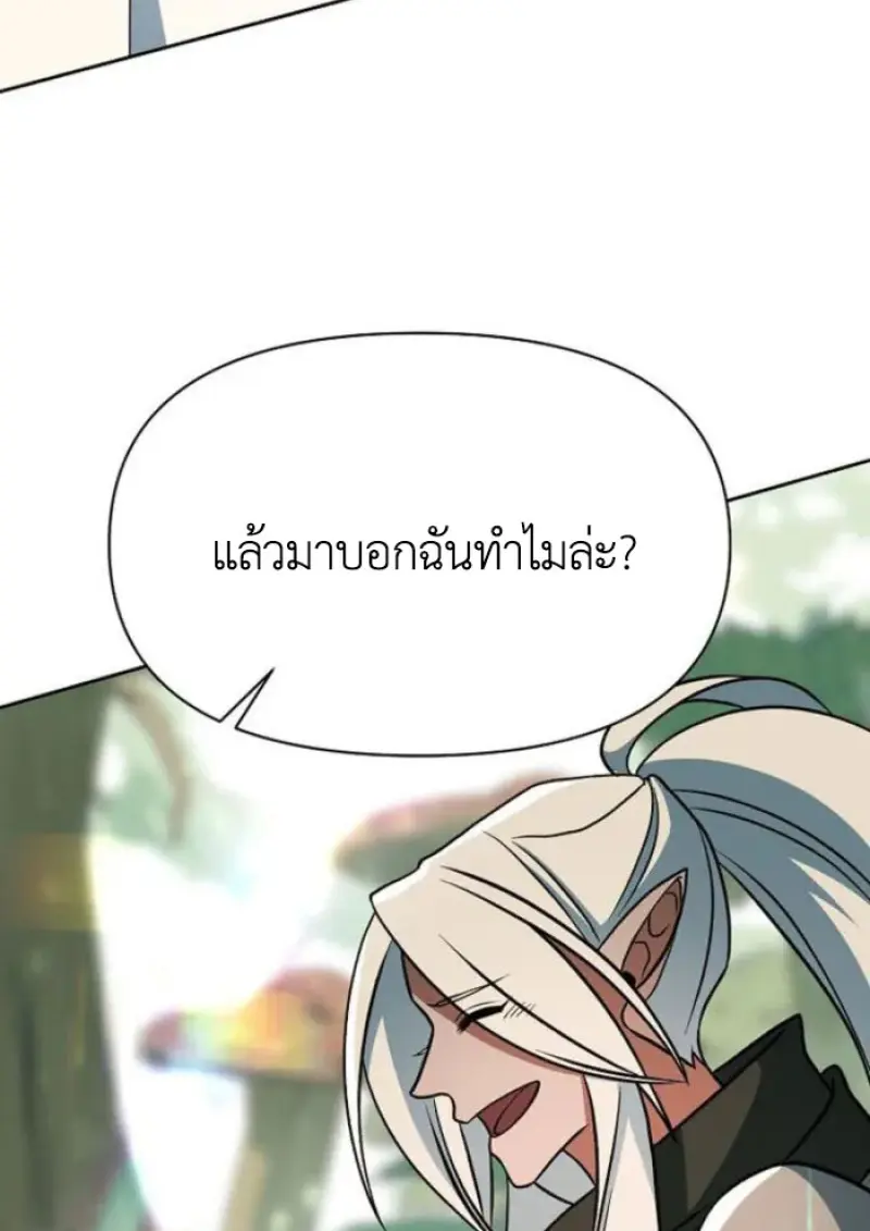 Archmage Transcending Through Regression - หน้า 110