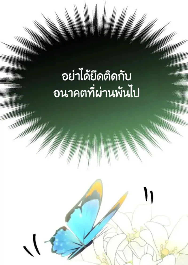 Archmage Transcending Through Regression - หน้า 129