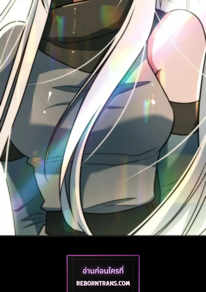 Archmage Transcending Through Regression - หน้า 145