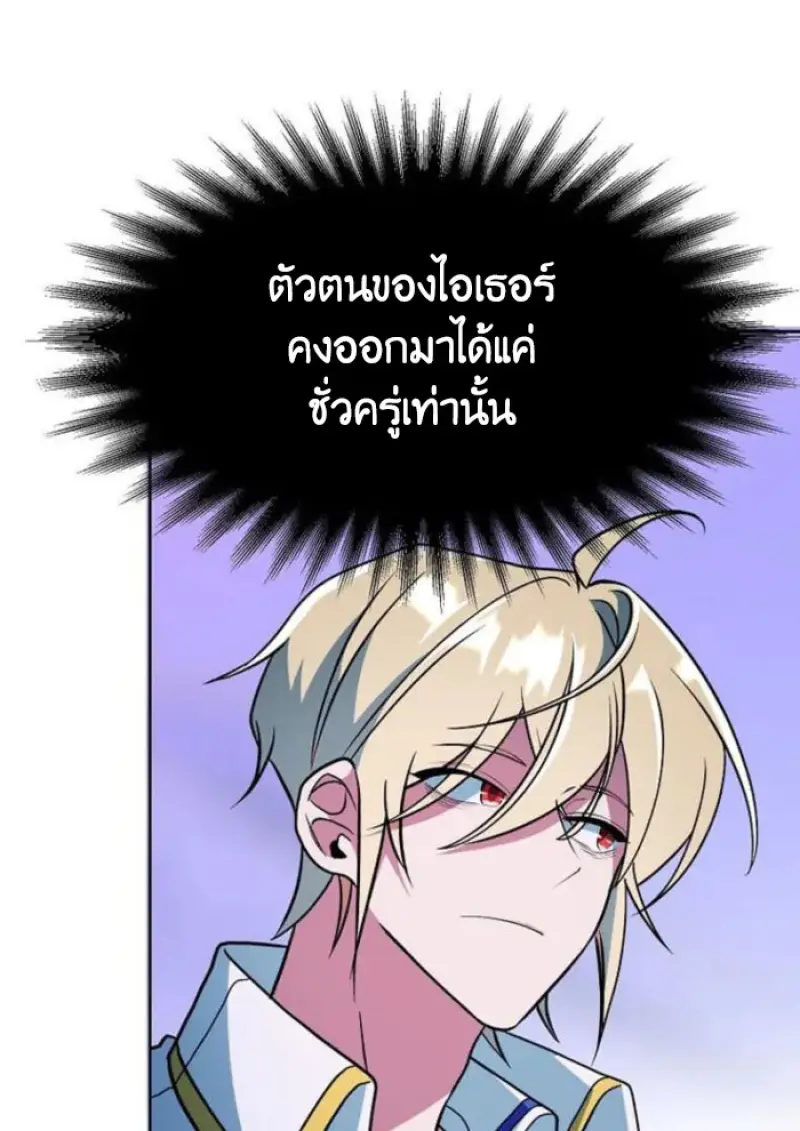 Archmage Transcending Through Regression - หน้า 22