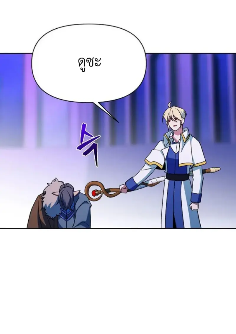 Archmage Transcending Through Regression - หน้า 27