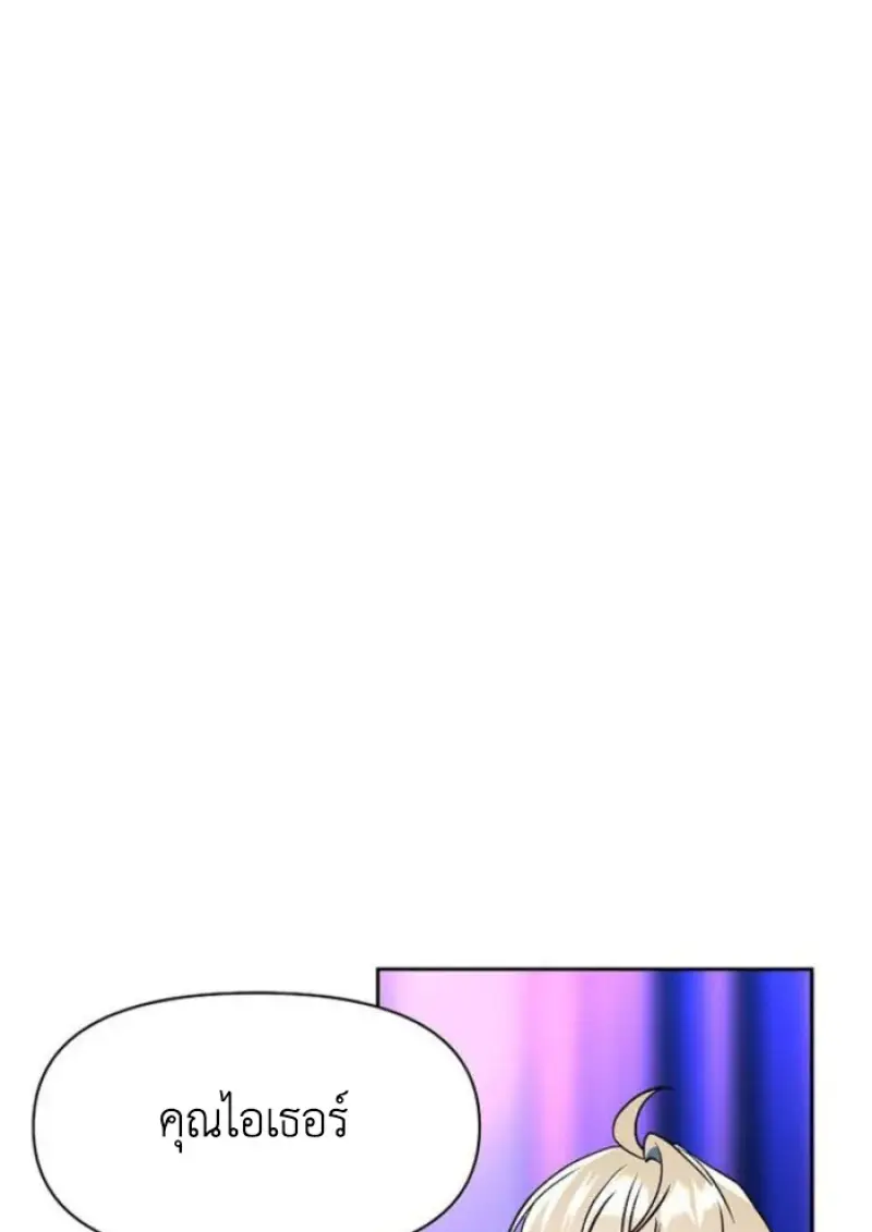 Archmage Transcending Through Regression - หน้า 31