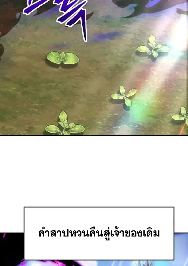 Archmage Transcending Through Regression - หน้า 37