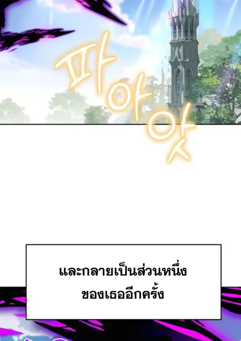 Archmage Transcending Through Regression - หน้า 38