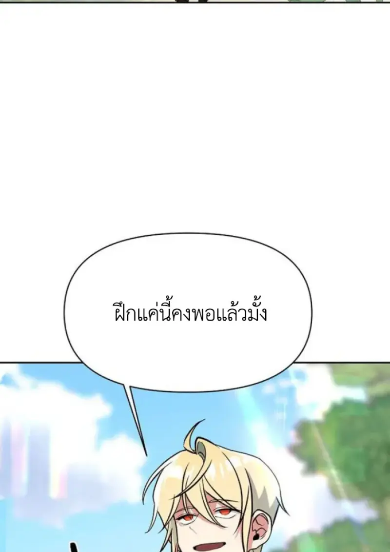 Archmage Transcending Through Regression - หน้า 53