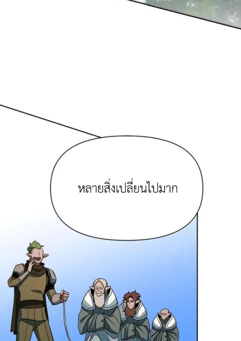Archmage Transcending Through Regression - หน้า 65