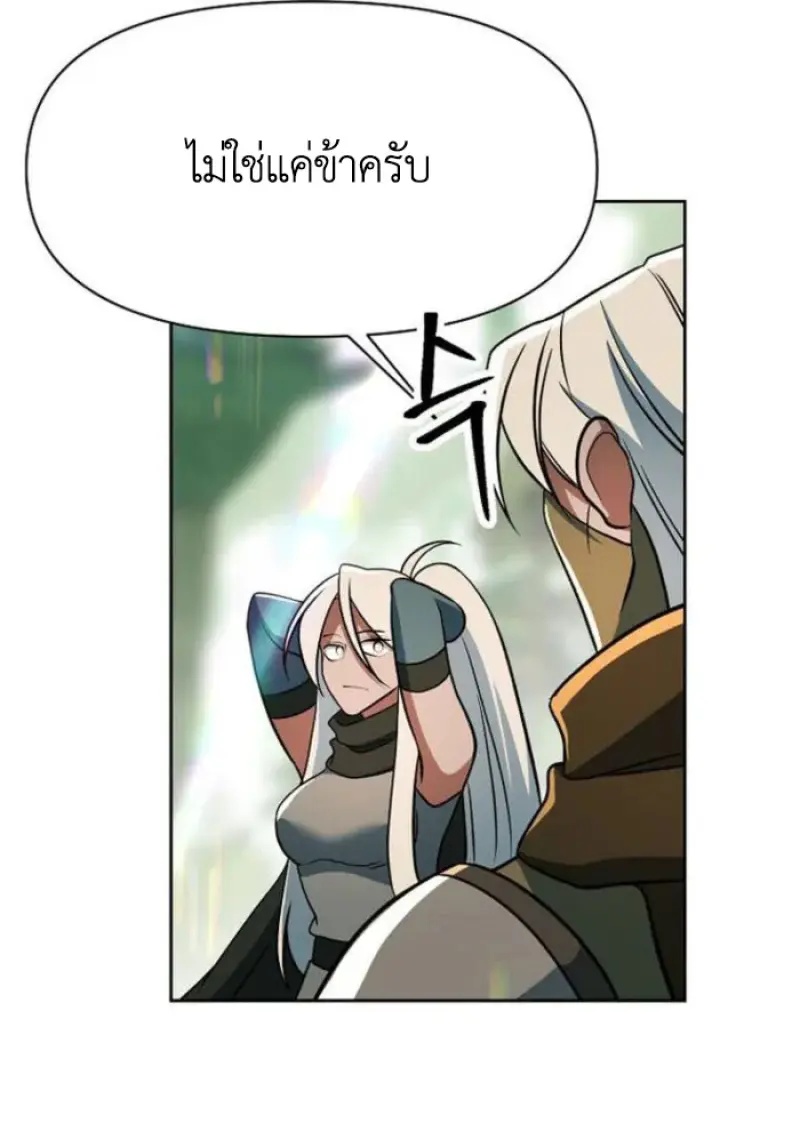 Archmage Transcending Through Regression - หน้า 69
