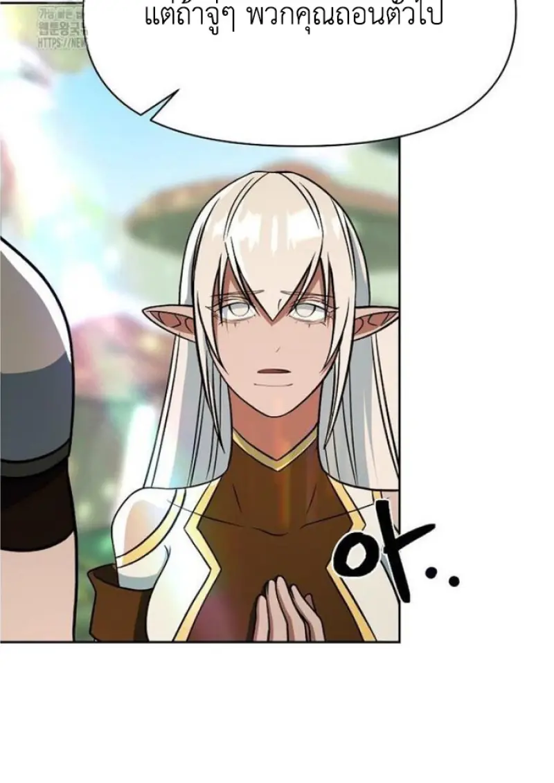 Archmage Transcending Through Regression - หน้า 80