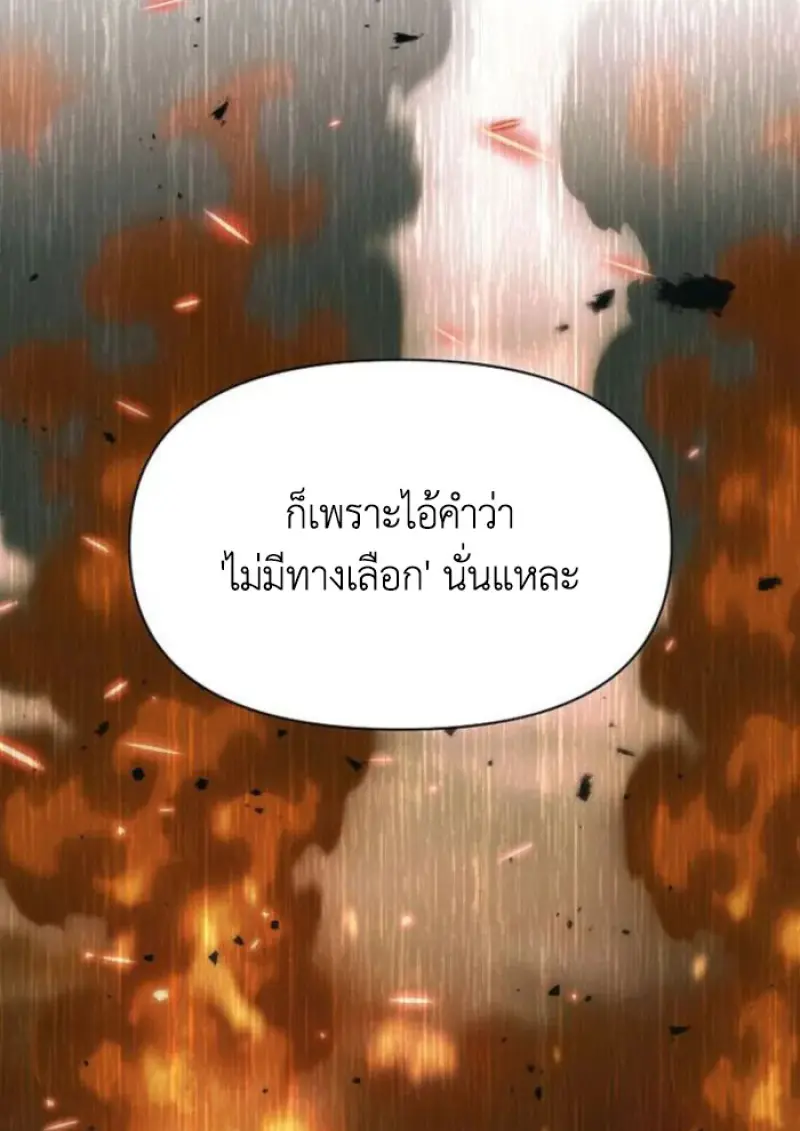 Archmage Transcending Through Regression - หน้า 9