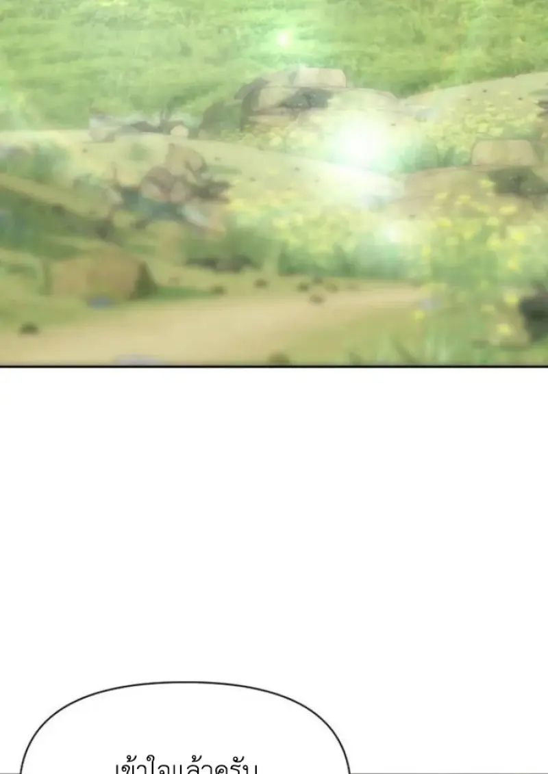 Archmage Transcending Through Regression - หน้า 59