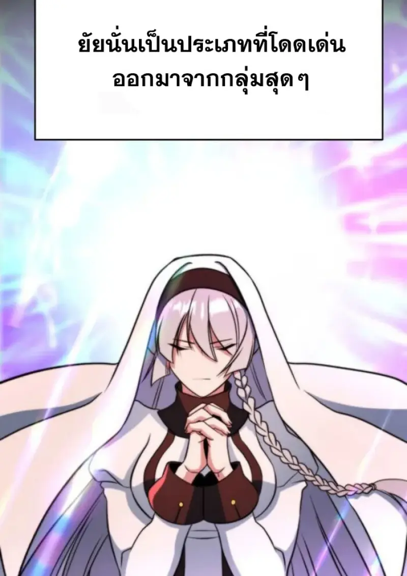 Archmage Transcending Through Regression - หน้า 10
