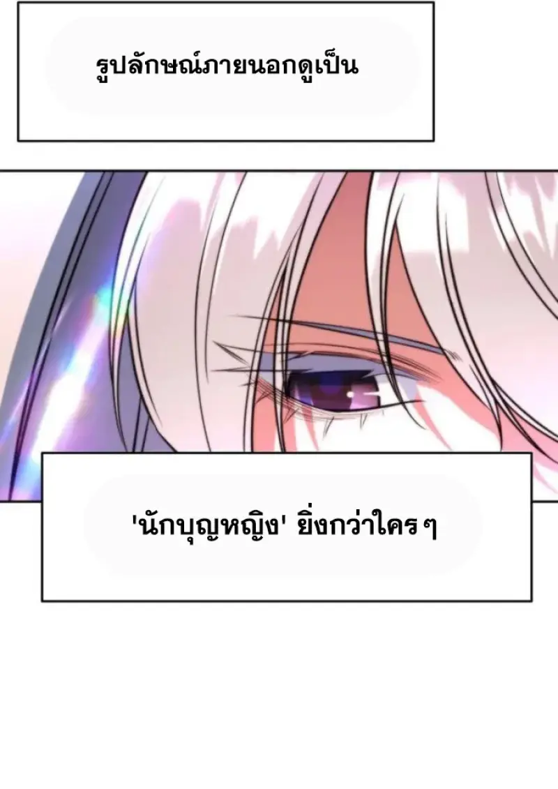 Archmage Transcending Through Regression - หน้า 12