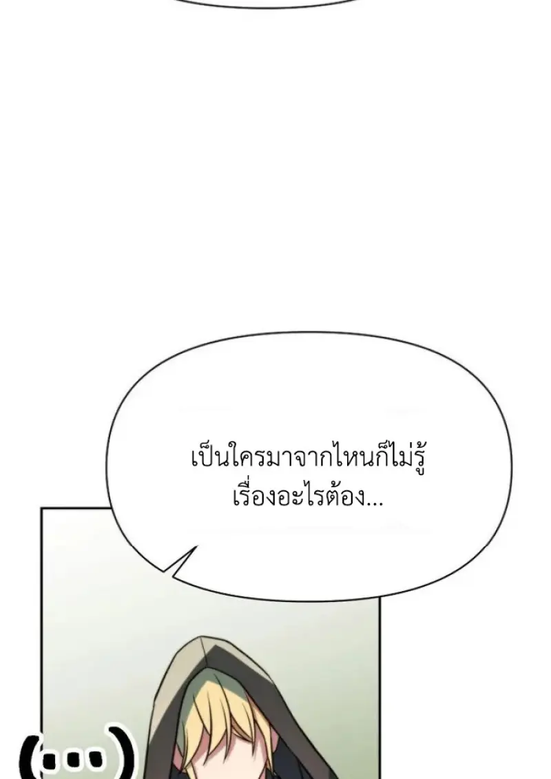 Archmage Transcending Through Regression - หน้า 124