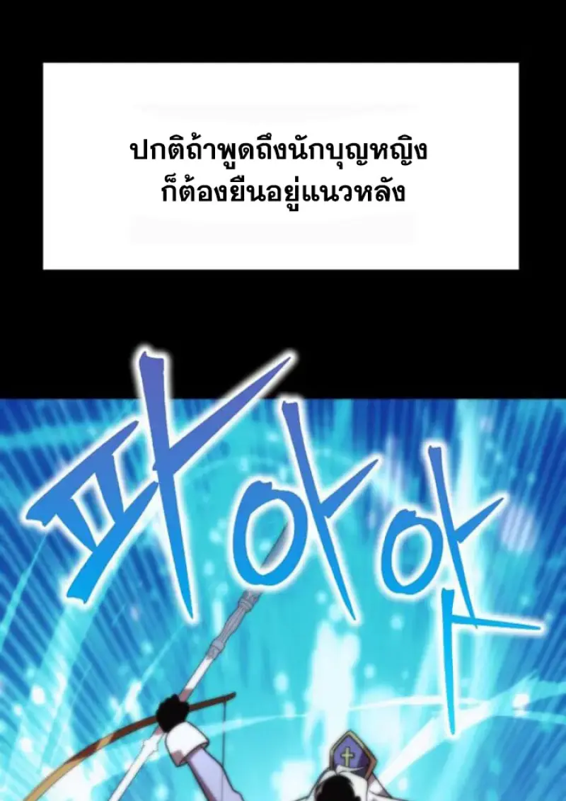 Archmage Transcending Through Regression - หน้า 24