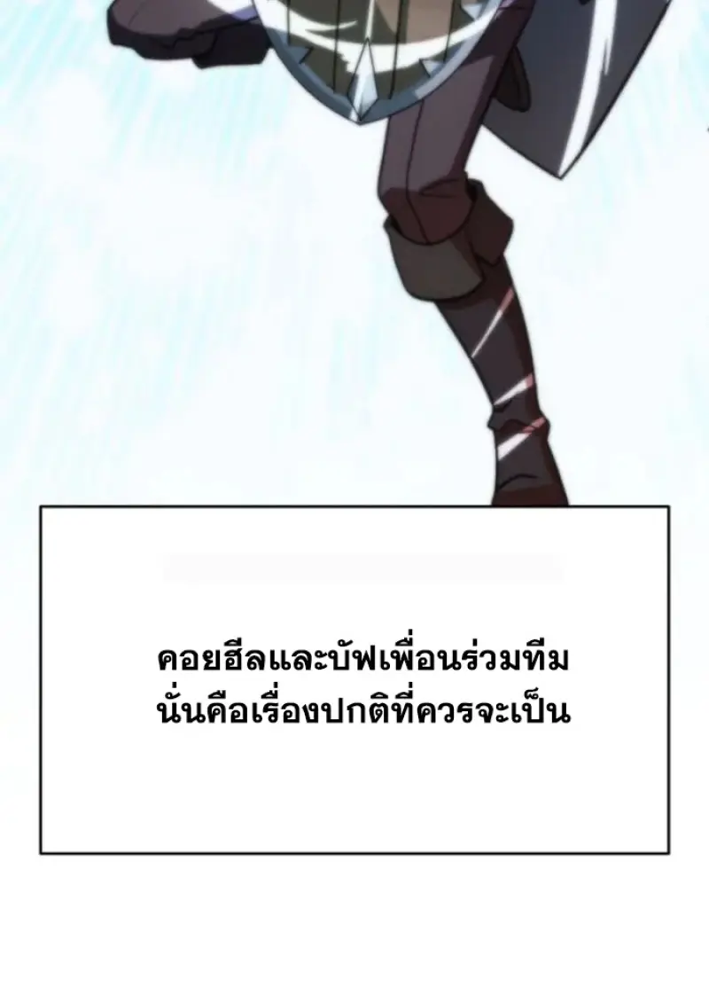 Archmage Transcending Through Regression - หน้า 26
