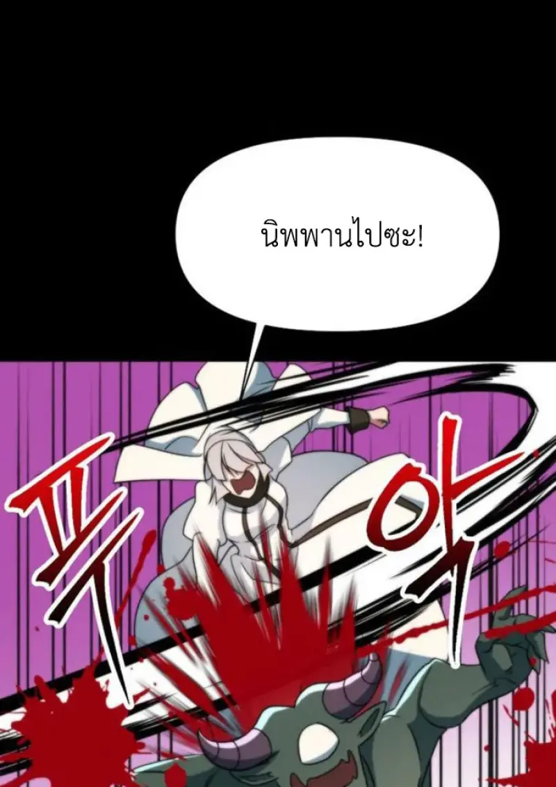 Archmage Transcending Through Regression - หน้า 28