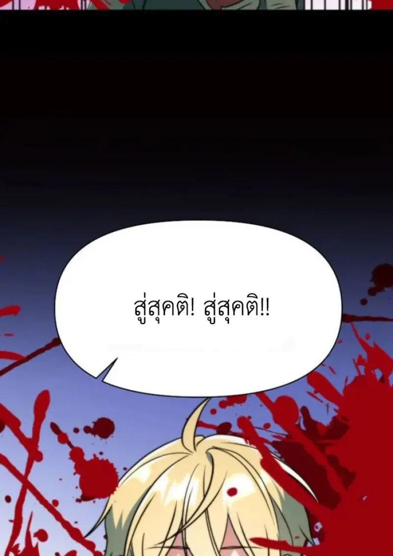 Archmage Transcending Through Regression - หน้า 29