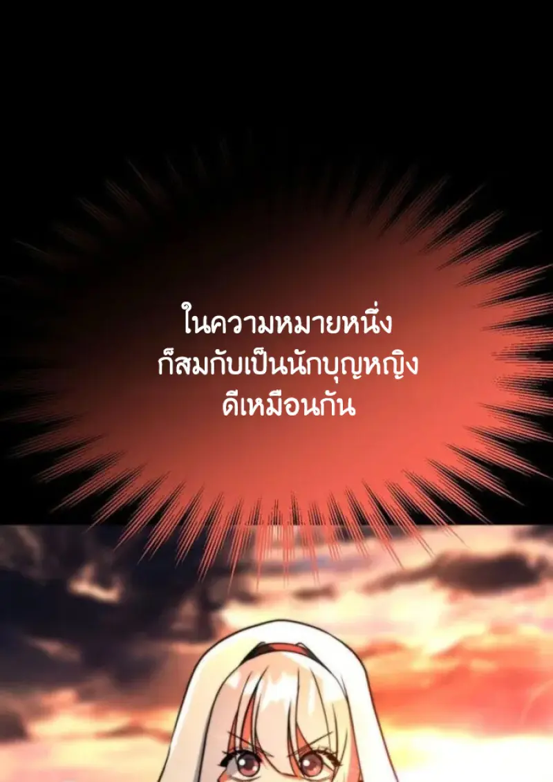 Archmage Transcending Through Regression - หน้า 33