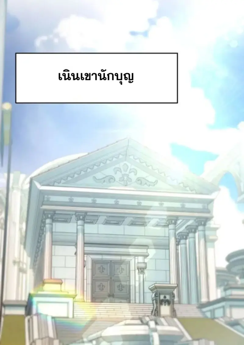 Archmage Transcending Through Regression - หน้า 39