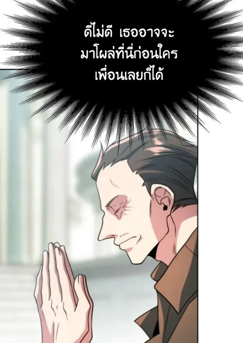 Archmage Transcending Through Regression - หน้า 43
