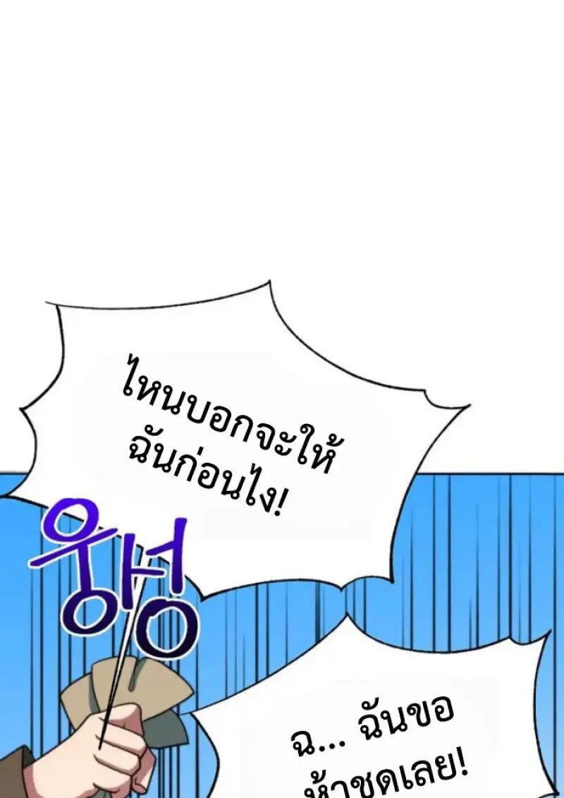 Archmage Transcending Through Regression - หน้า 53