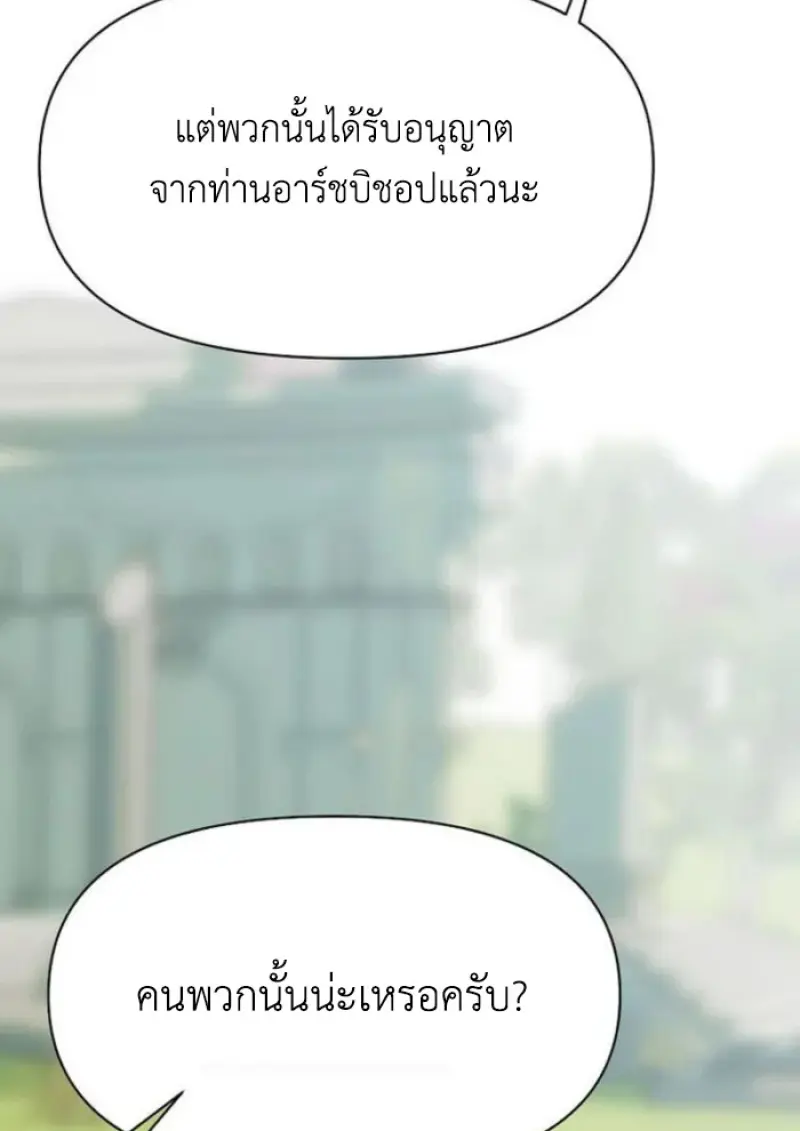 Archmage Transcending Through Regression - หน้า 62