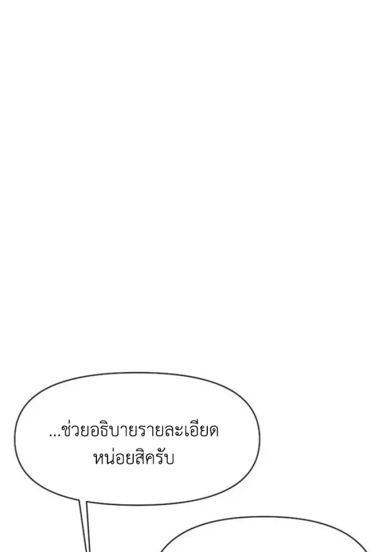 Archmage Transcending Through Regression - หน้า 66