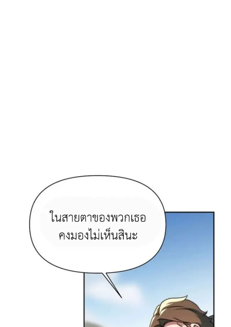 Archmage Transcending Through Regression - หน้า 76