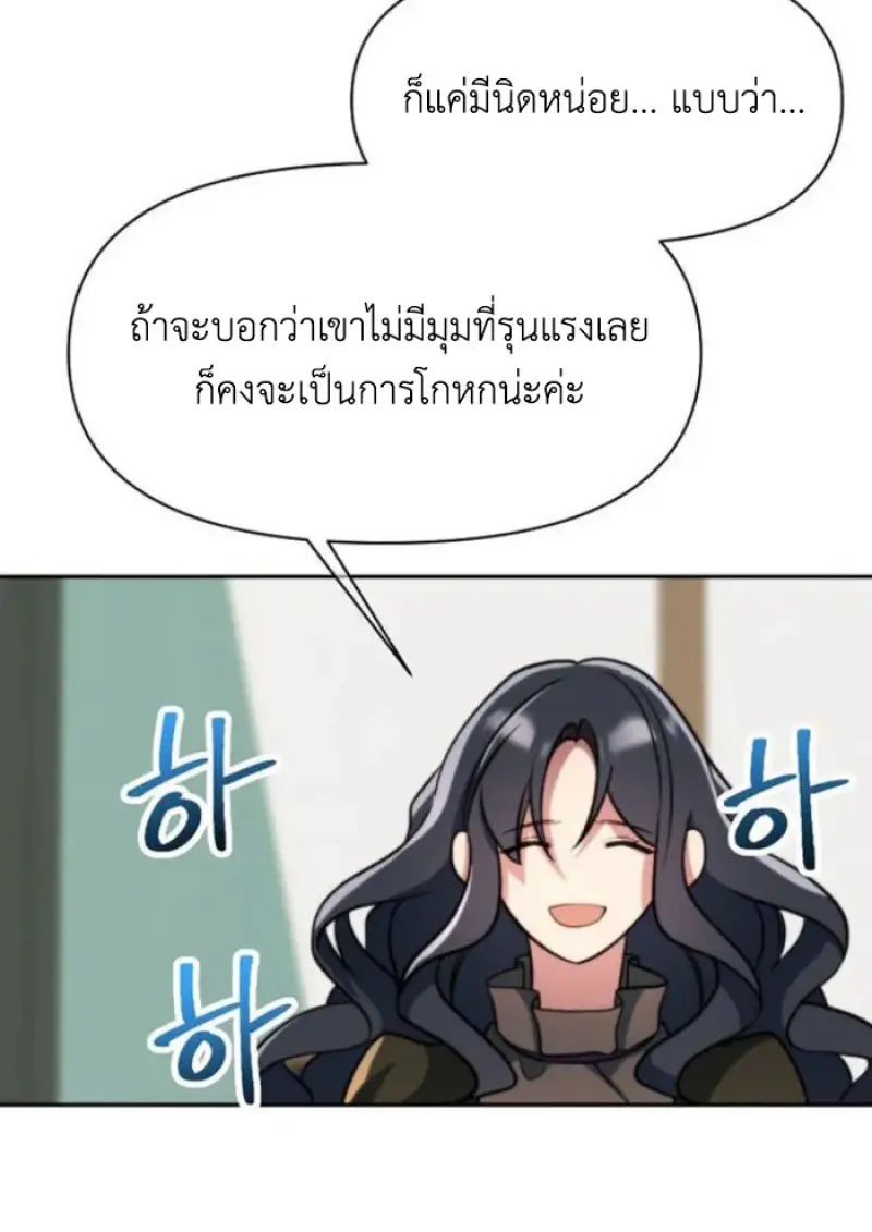 Archmage Transcending Through Regression - หน้า 10