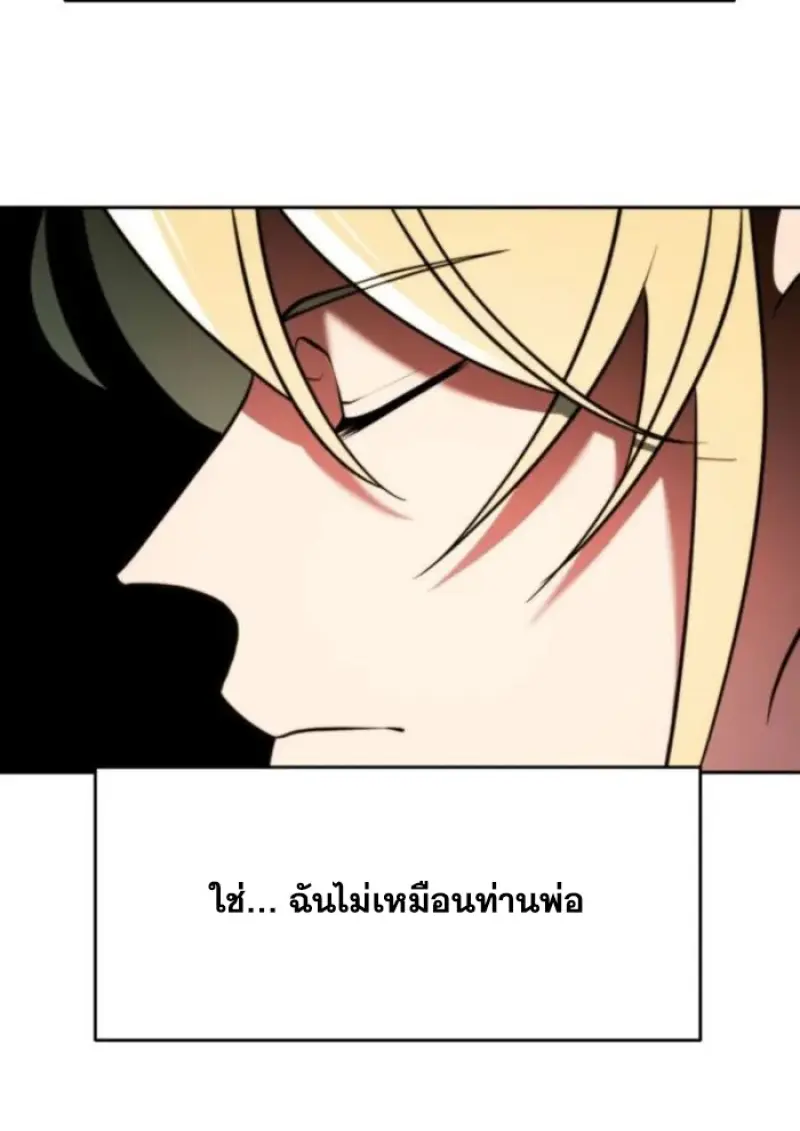Archmage Transcending Through Regression - หน้า 136