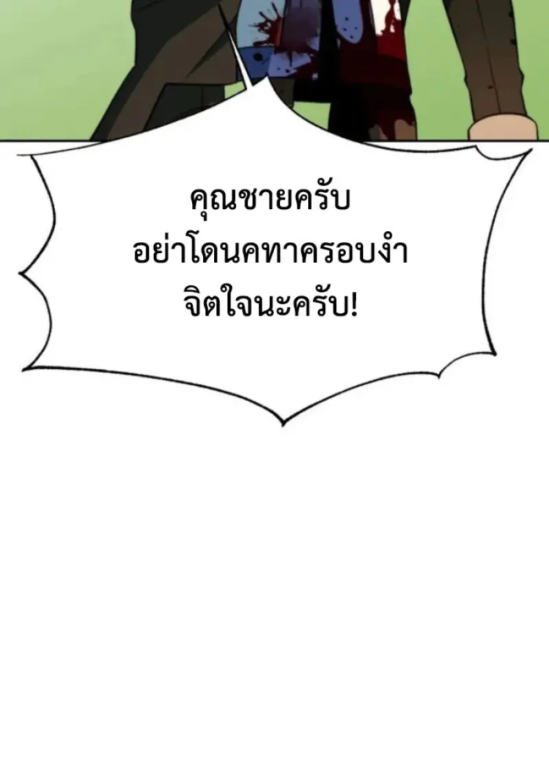 Archmage Transcending Through Regression - หน้า 140
