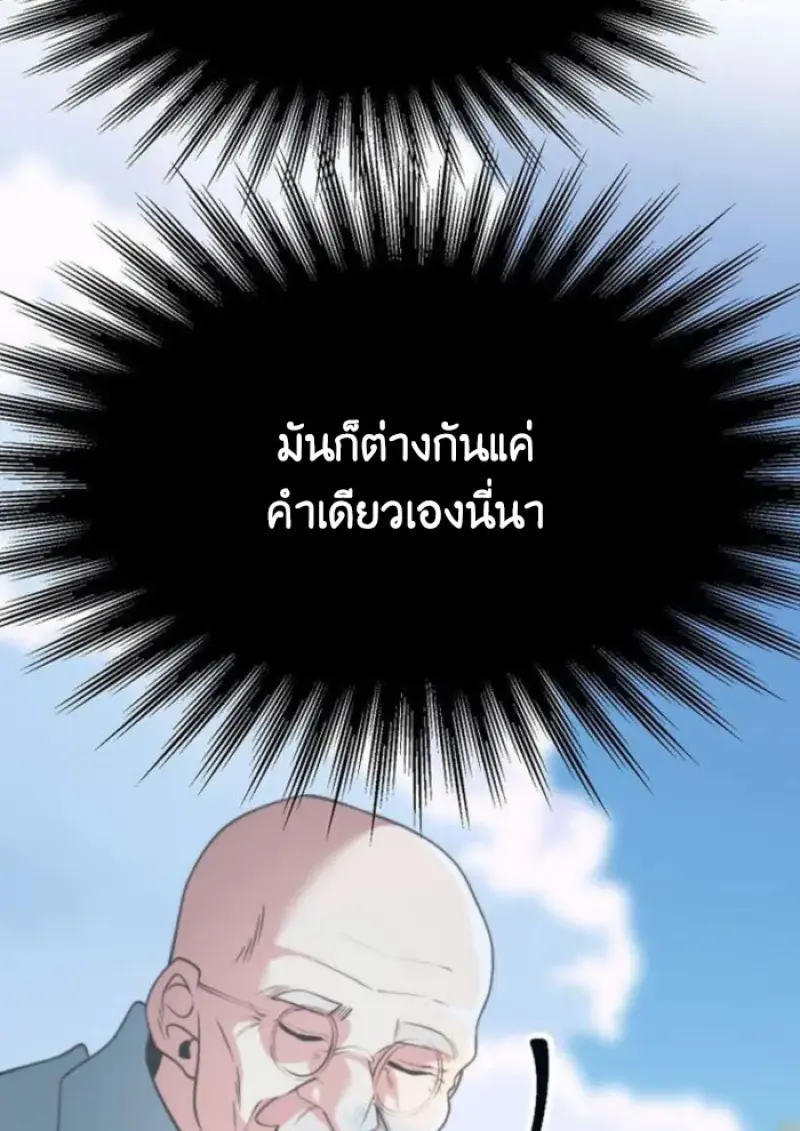 Archmage Transcending Through Regression - หน้า 148