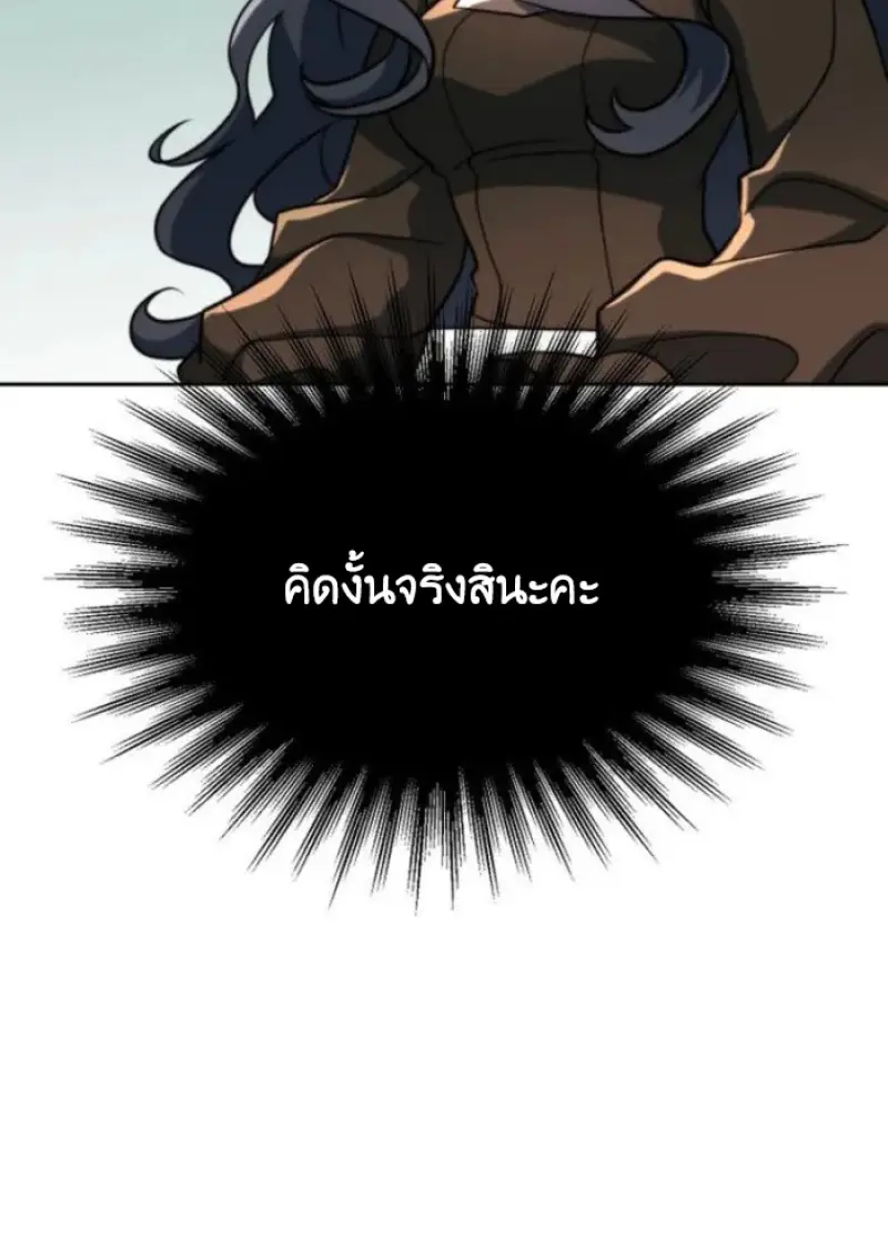 Archmage Transcending Through Regression - หน้า 16