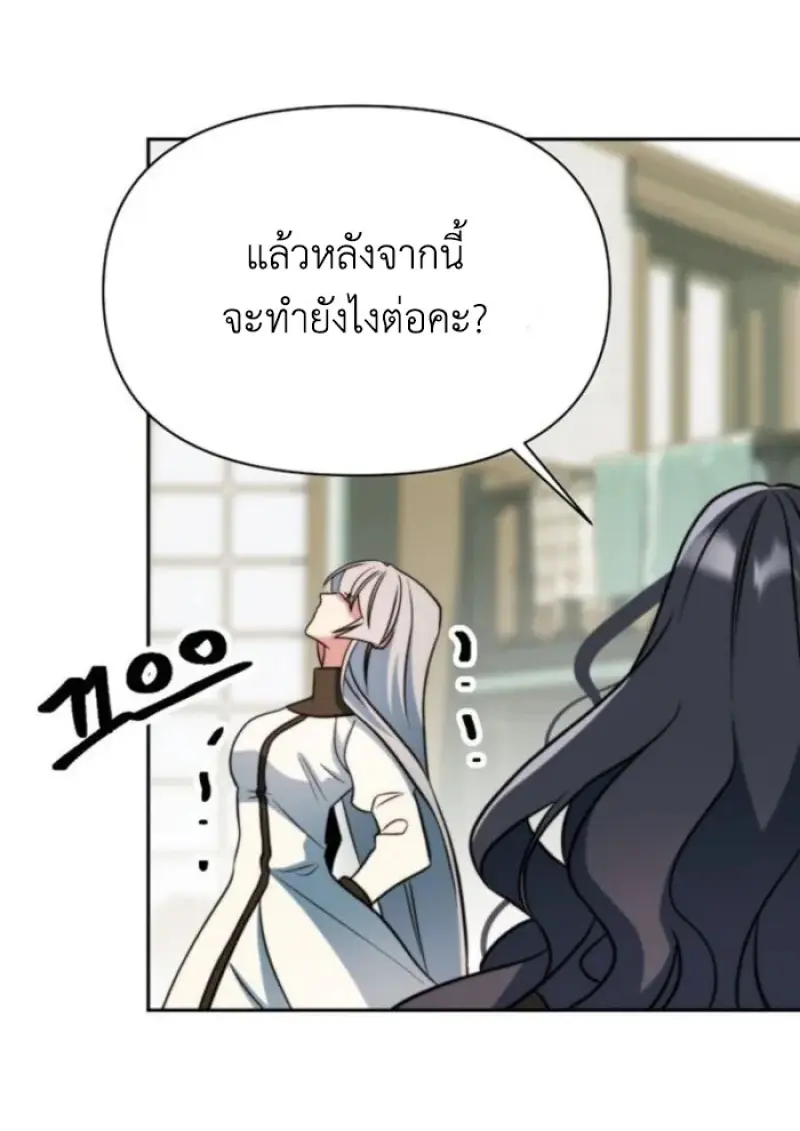 Archmage Transcending Through Regression - หน้า 17