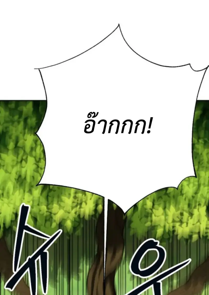 Archmage Transcending Through Regression - หน้า 94