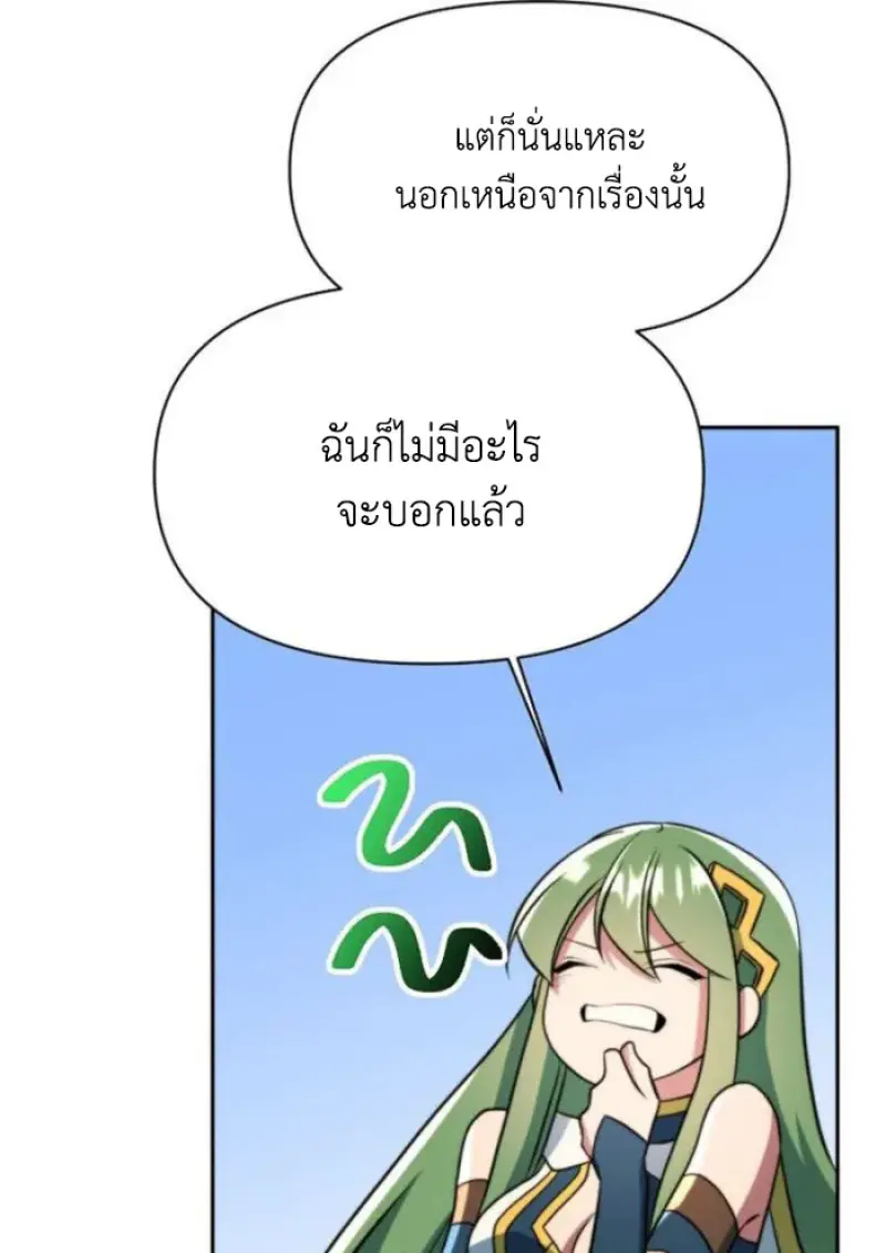 Archmage Transcending Through Regression - หน้า 101