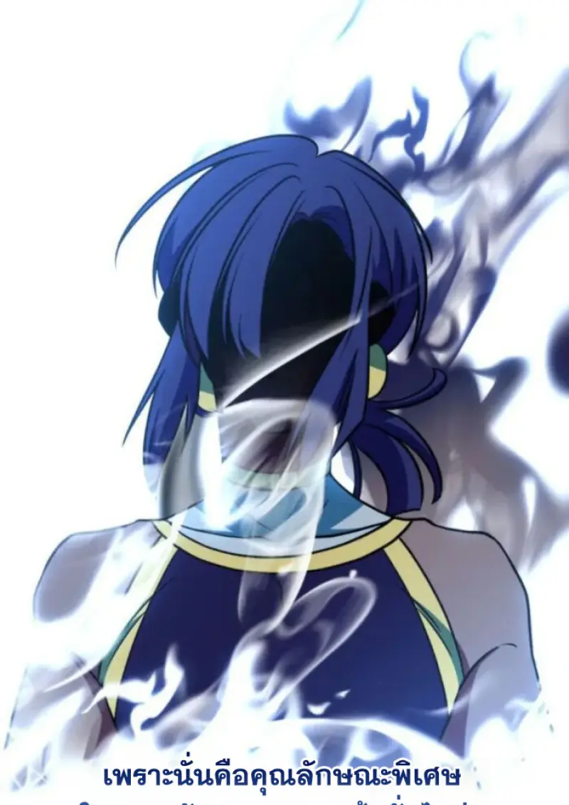 Archmage Transcending Through Regression - หน้า 103