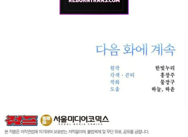 Archmage Transcending Through Regression - หน้า 115
