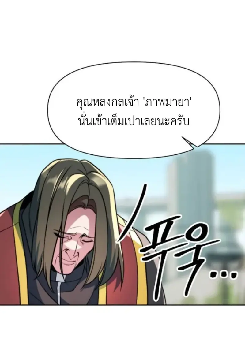 Archmage Transcending Through Regression - หน้า 18