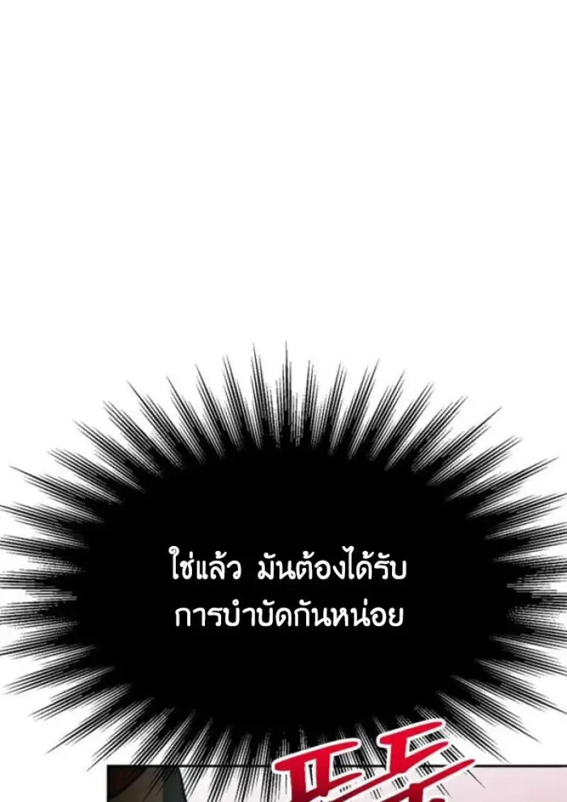 Archmage Transcending Through Regression - หน้า 34