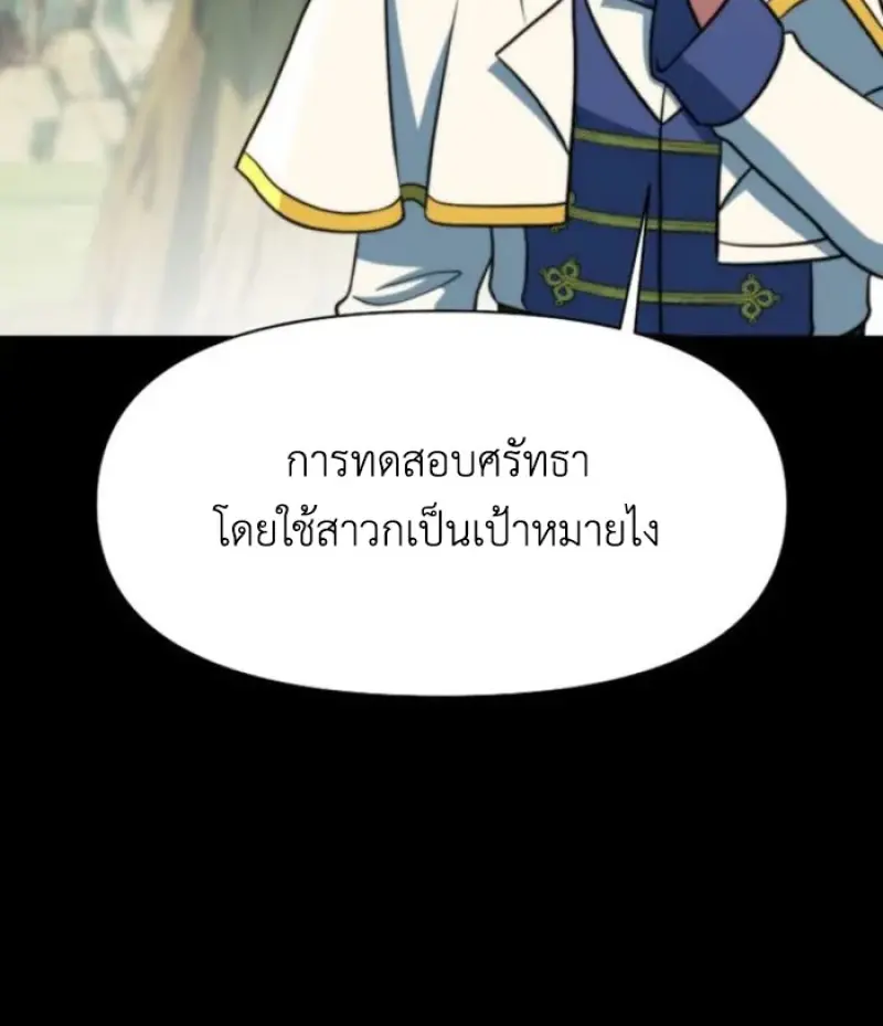 Archmage Transcending Through Regression - หน้า 22
