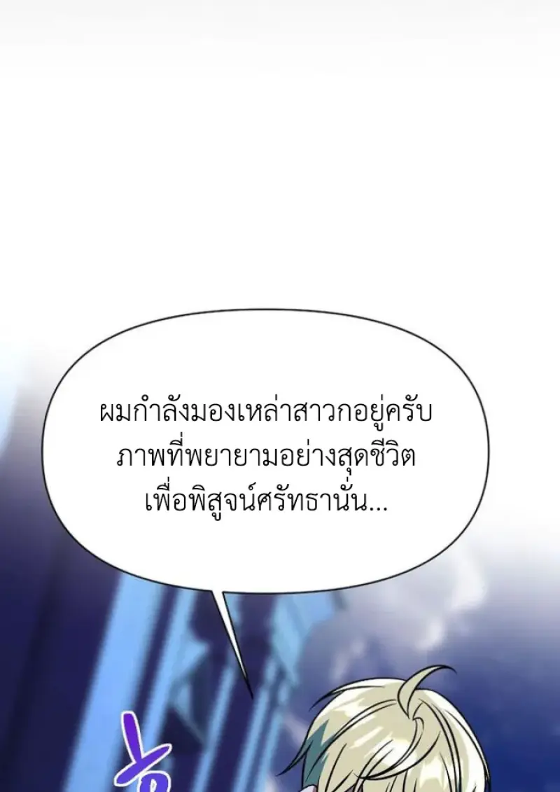 Archmage Transcending Through Regression - หน้า 28