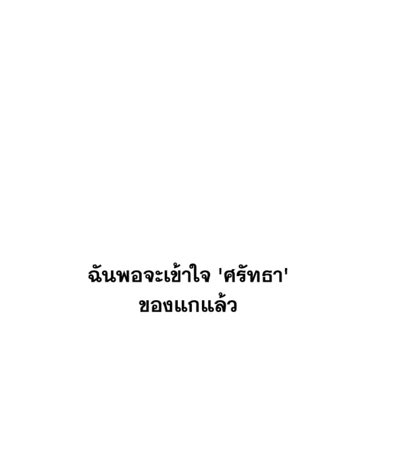 Archmage Transcending Through Regression - หน้า 71